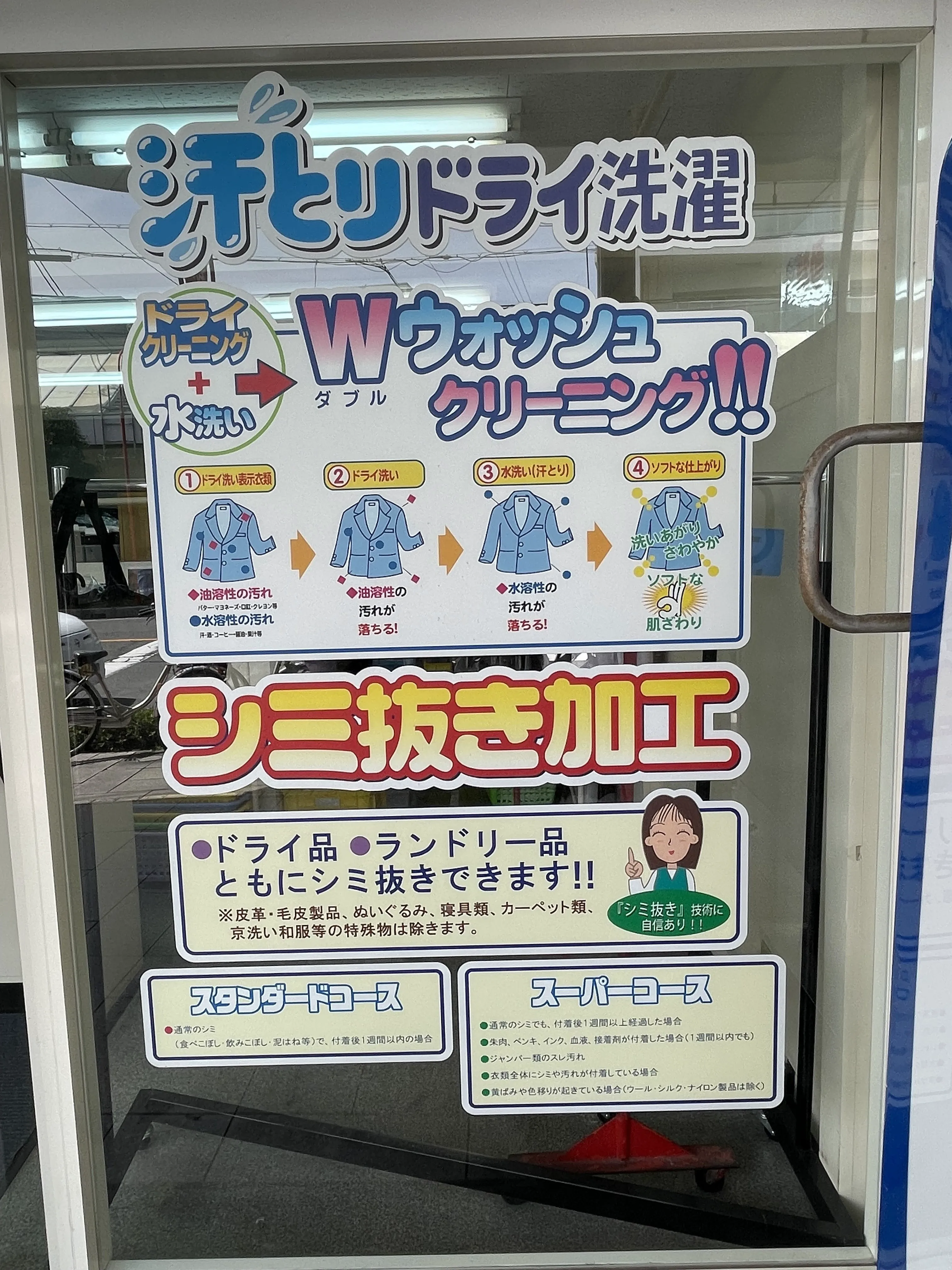 おしゃれ応援倶楽部 吹田店 |「タカケンクリーニング」グループ